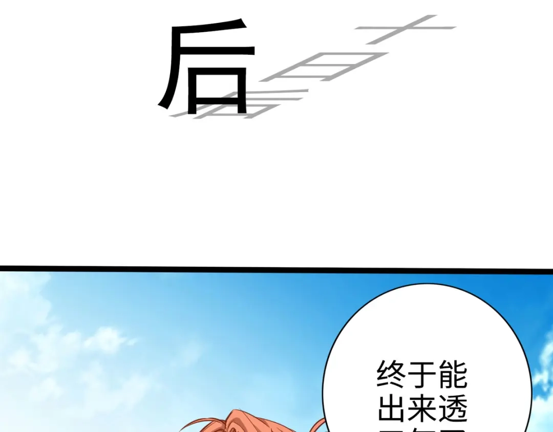 《通天之路》第二十五章 第79页