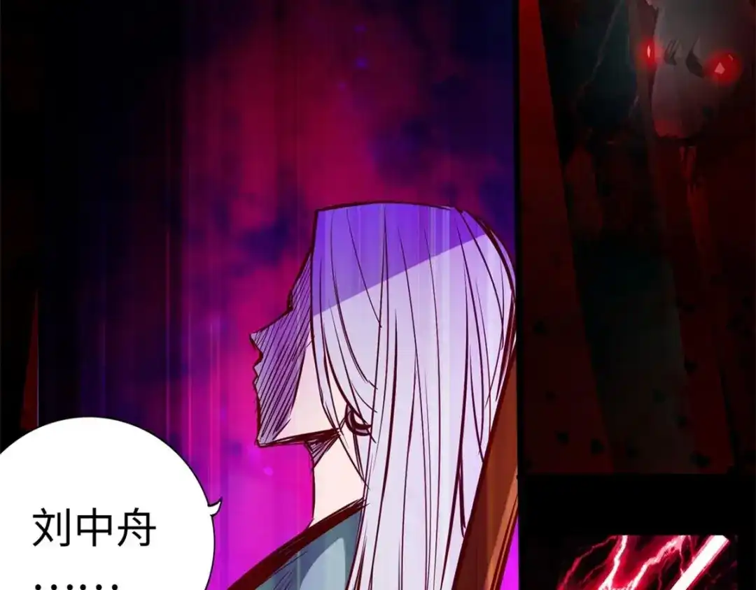《通天之路》第二十五章 第119页
