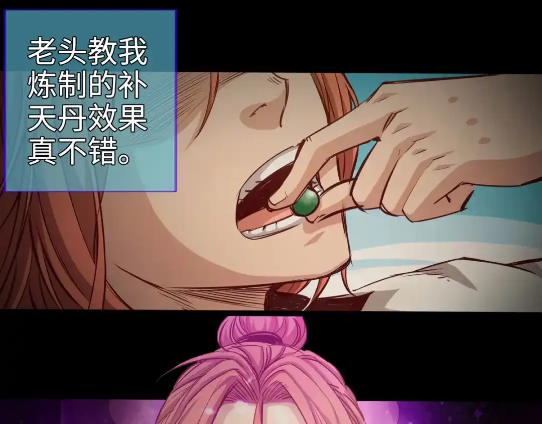 《通天之路》第二十五章 第85页