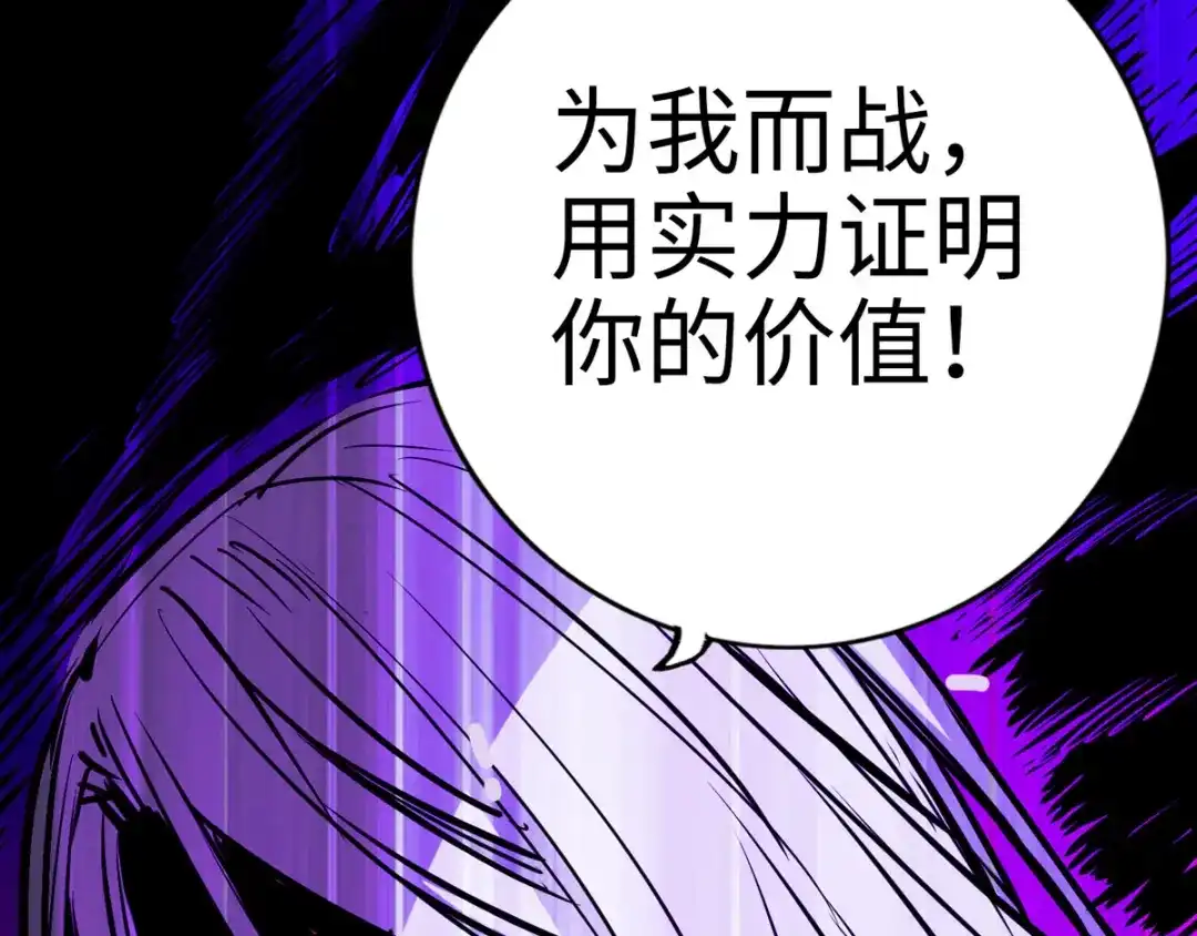 《通天之路》第二十五章 第132页