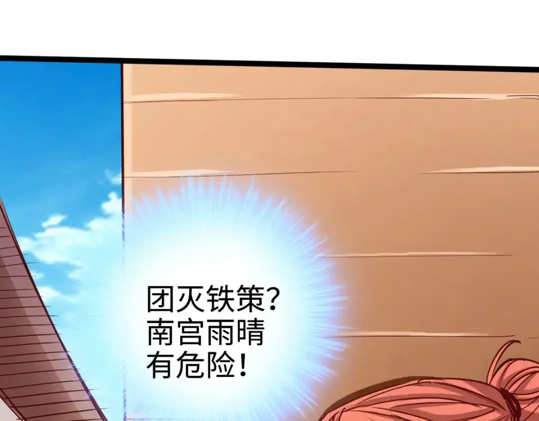 《通天之路》第二十五章 第141页