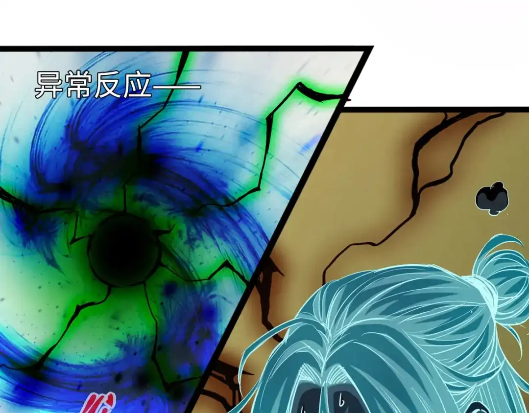 《通天之路》第二十五章 第28页