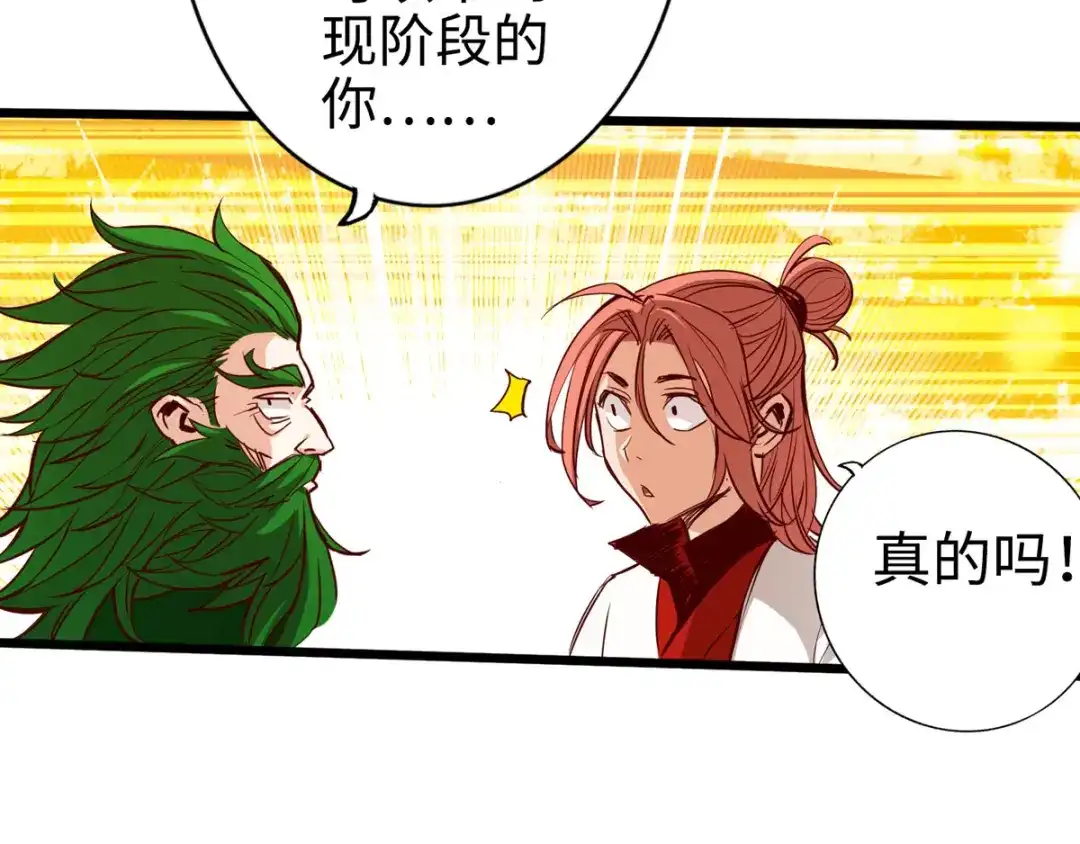 《通天之路》第二十五章 第76页
