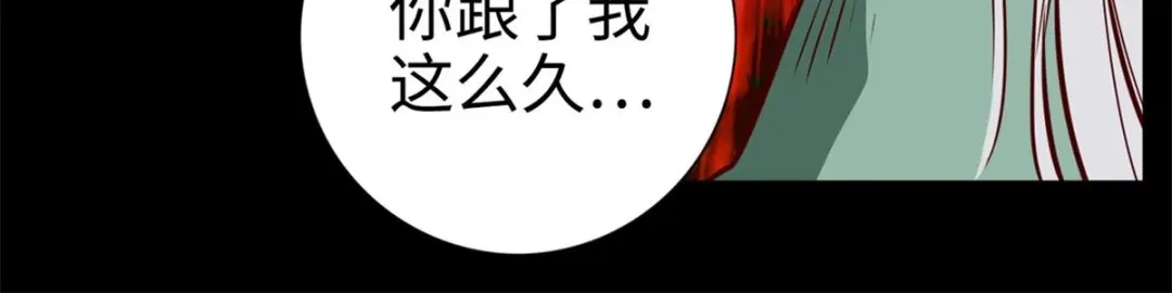 《通天之路》第二十五章 第121页