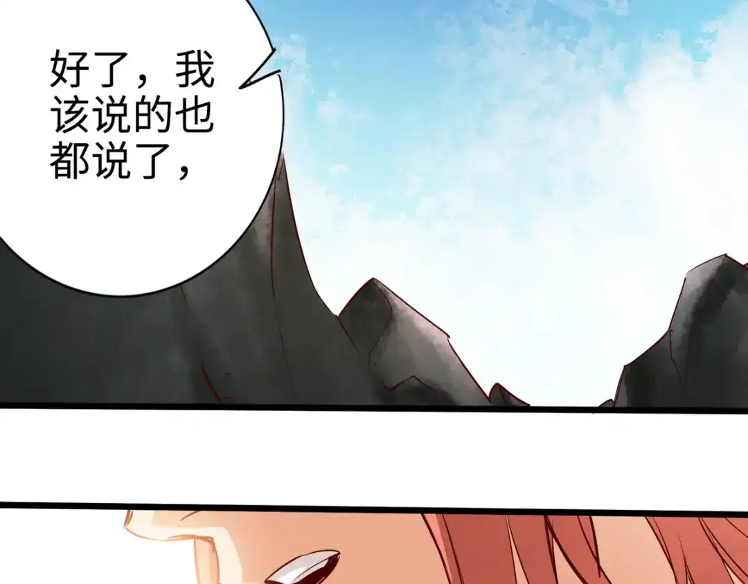 《通天之路》第二十五章 第72页