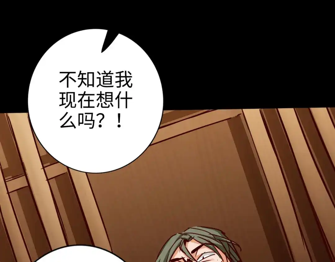 《通天之路》第二十五章 第122页