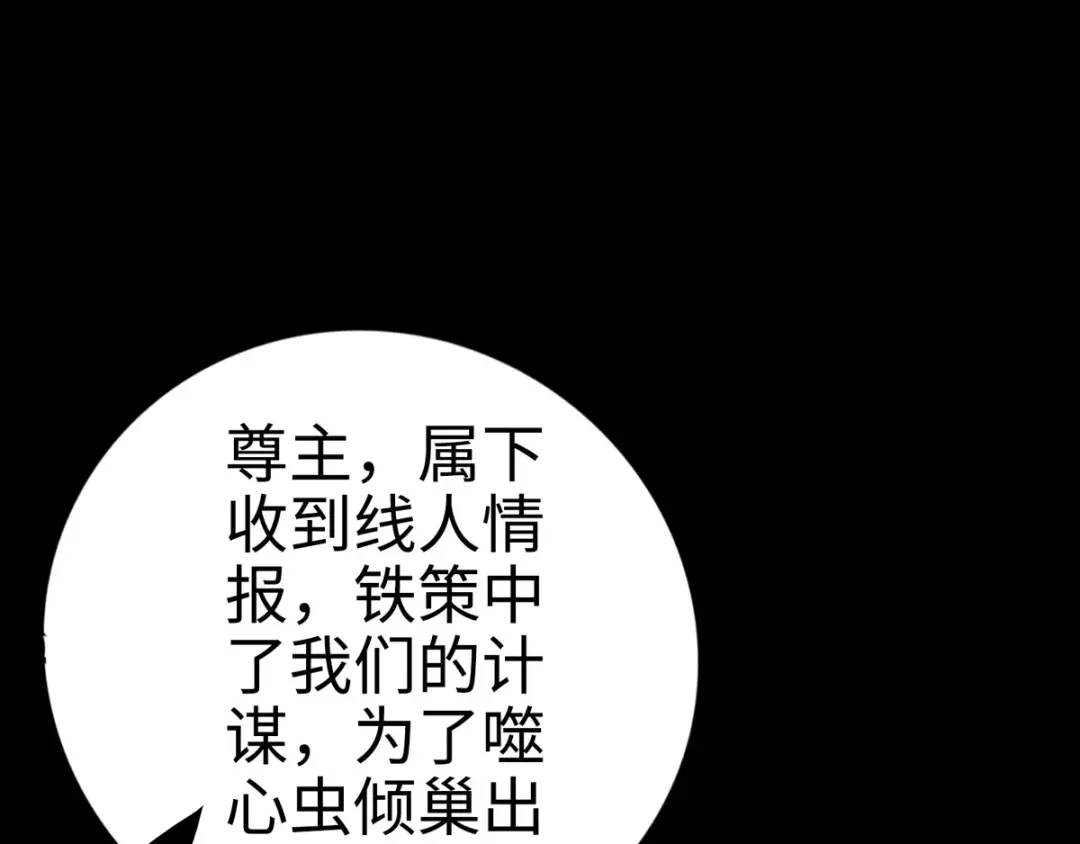 《通天之路》第二十五章 第115页