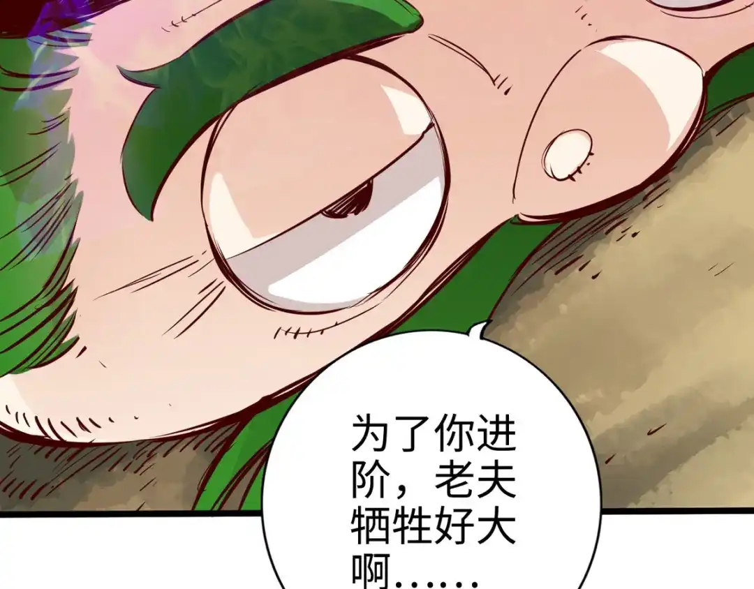 《通天之路》第二十五章 第8页