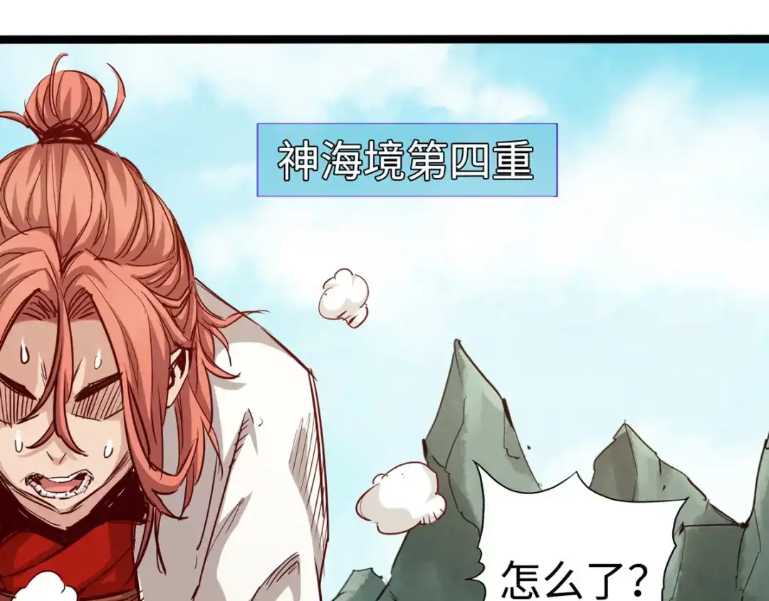 《通天之路》第二十五章 第30页