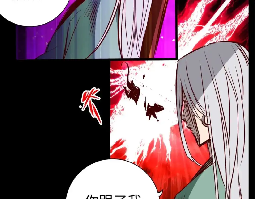 《通天之路》第二十五章 第120页
