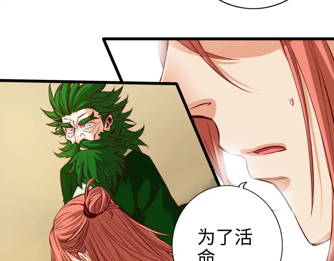 《通天之路》第二十五章 第55页