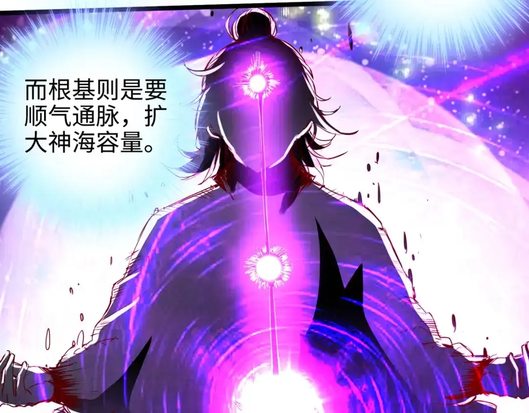 《通天之路》第二十五章 第15页