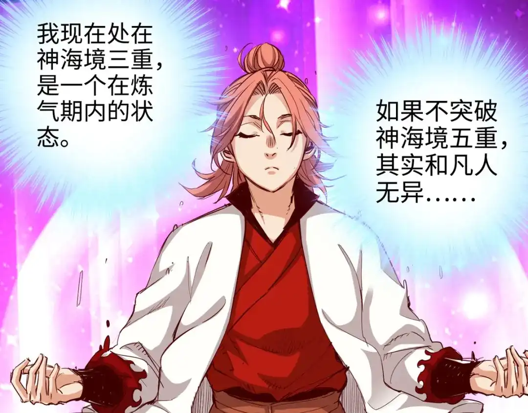 《通天之路》第二十五章 第13页