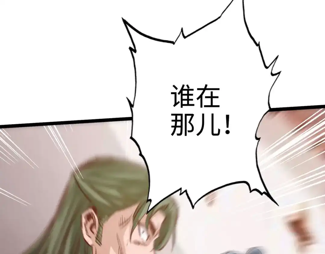 《通天之路》第二十五章 第146页