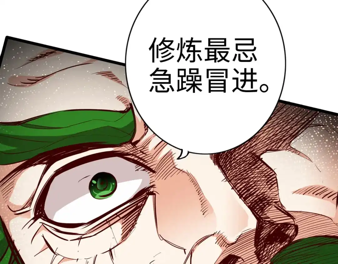 《通天之路》第二十五章 第49页