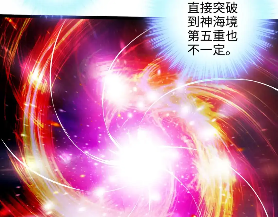 《通天之路》第二十五章 第24页