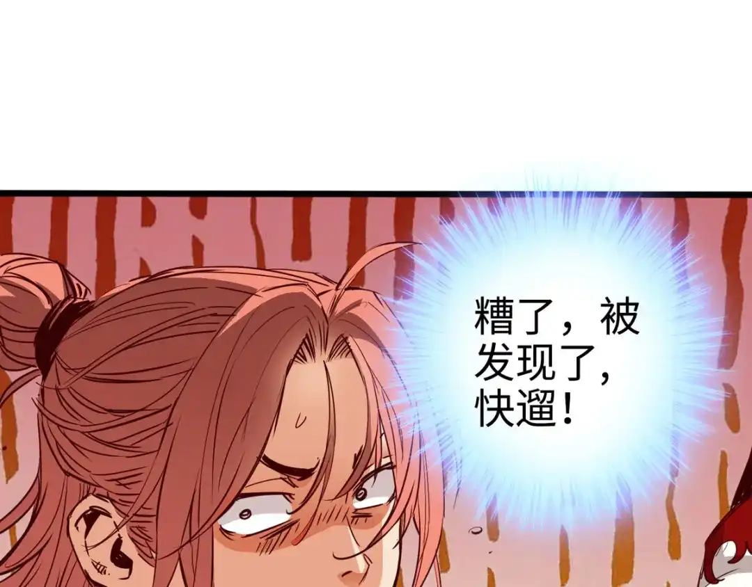《通天之路》第二十六章 第4页
