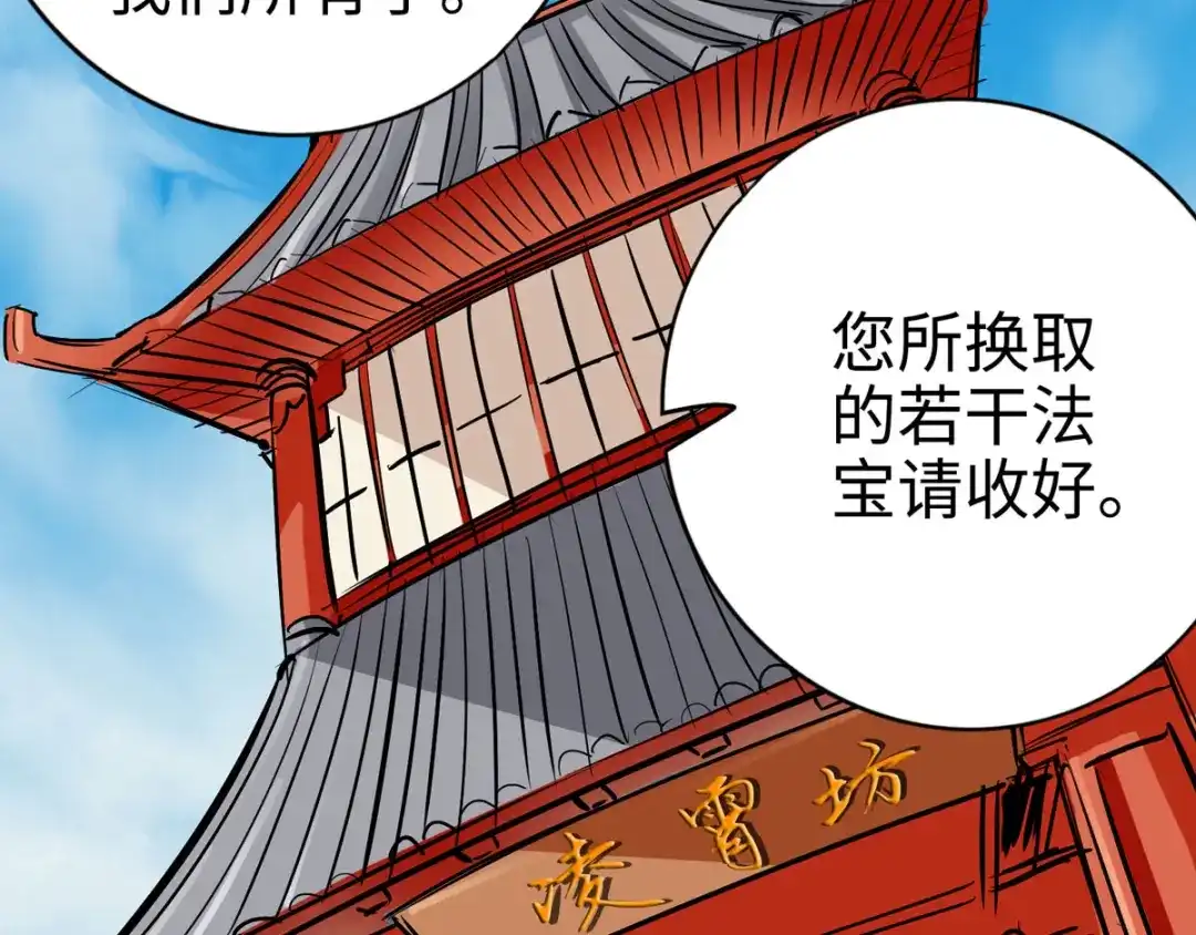 《通天之路》第二十六章 第68页