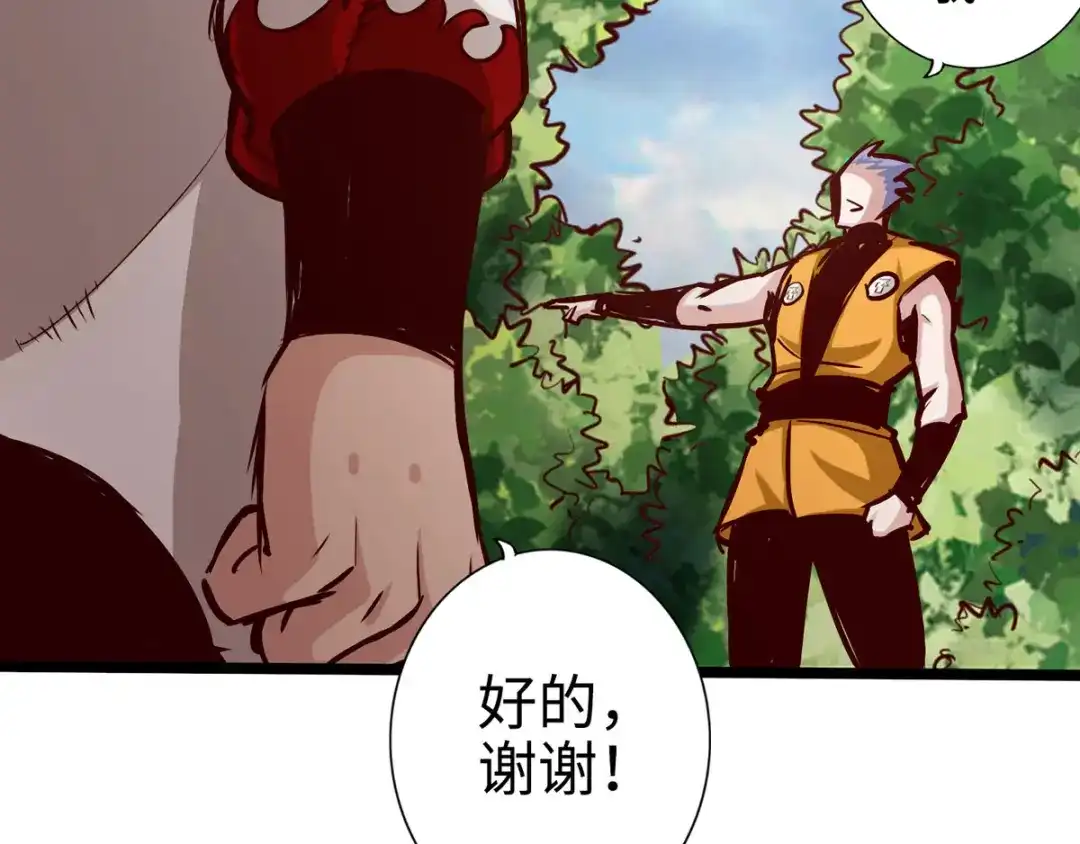 《通天之路》第二十六章 第91页