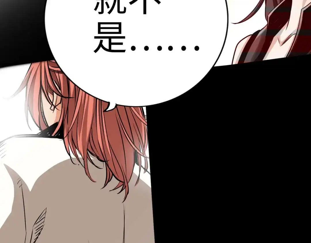 《通天之路》第二十六章 第57页
