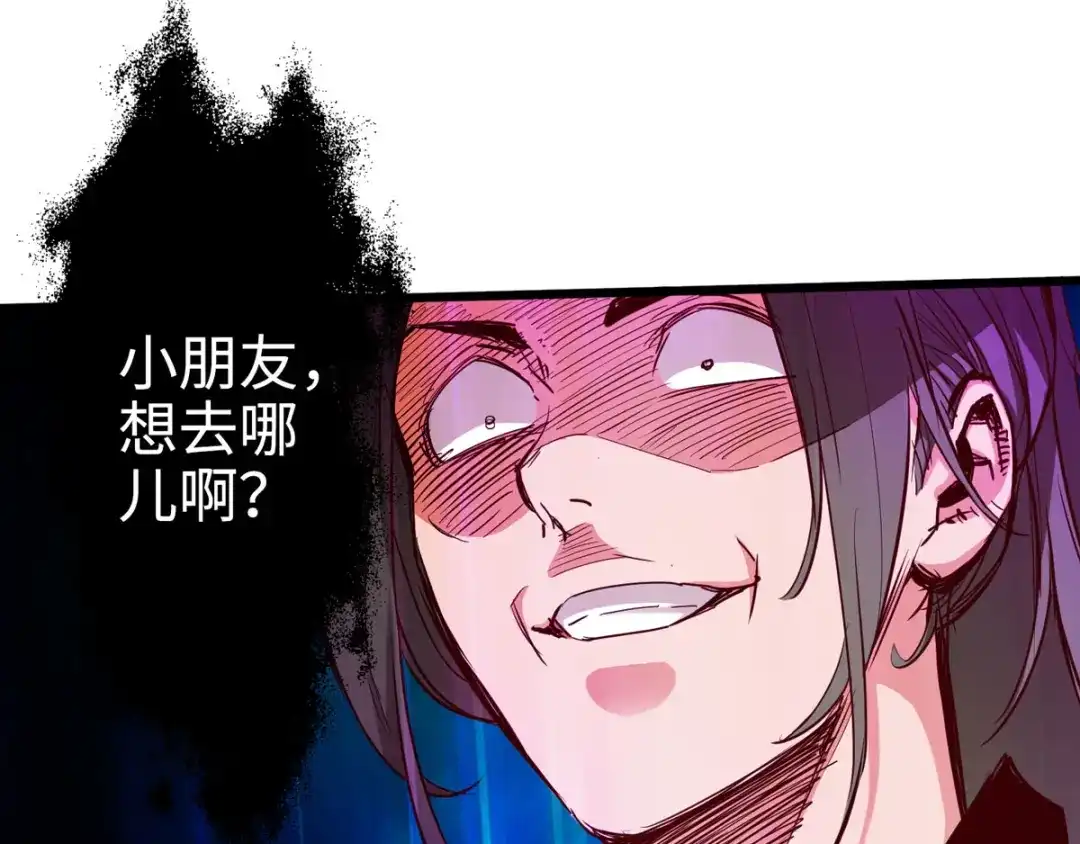 《通天之路》第二十六章 第7页