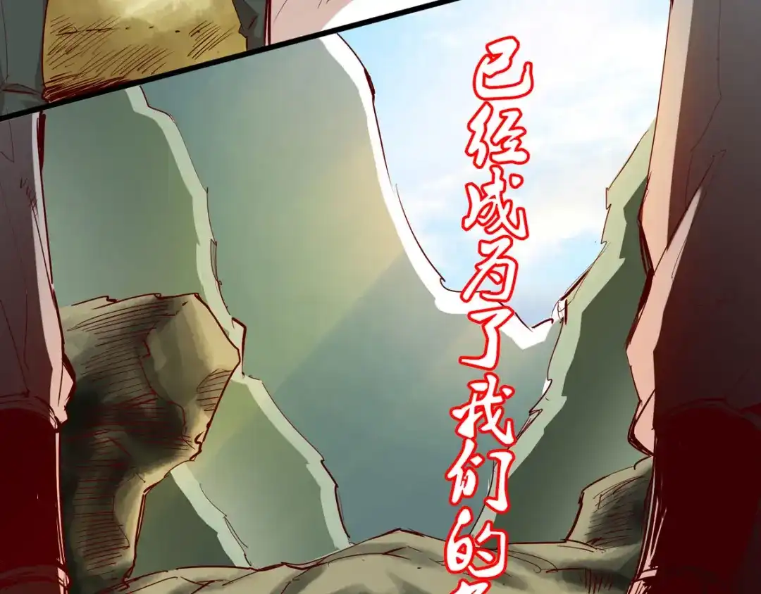 《通天之路》第二十六章 第110页