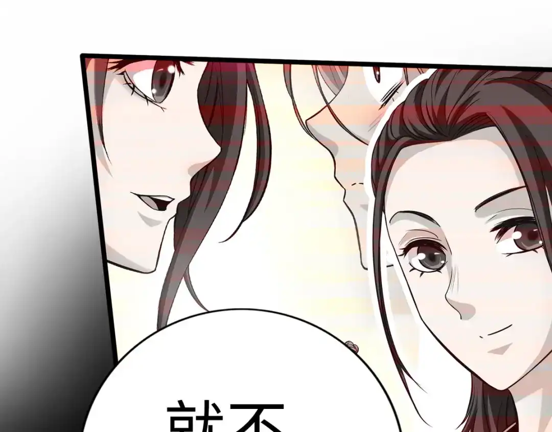 《通天之路》第二十六章 第56页