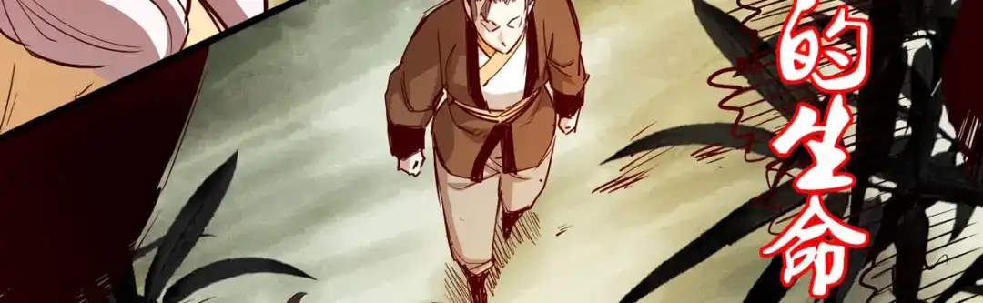 《通天之路》第二十六章 第115页