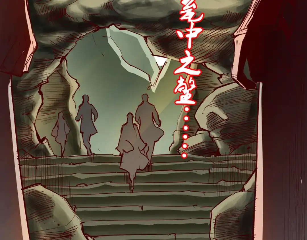 《通天之路》第二十六章 第111页