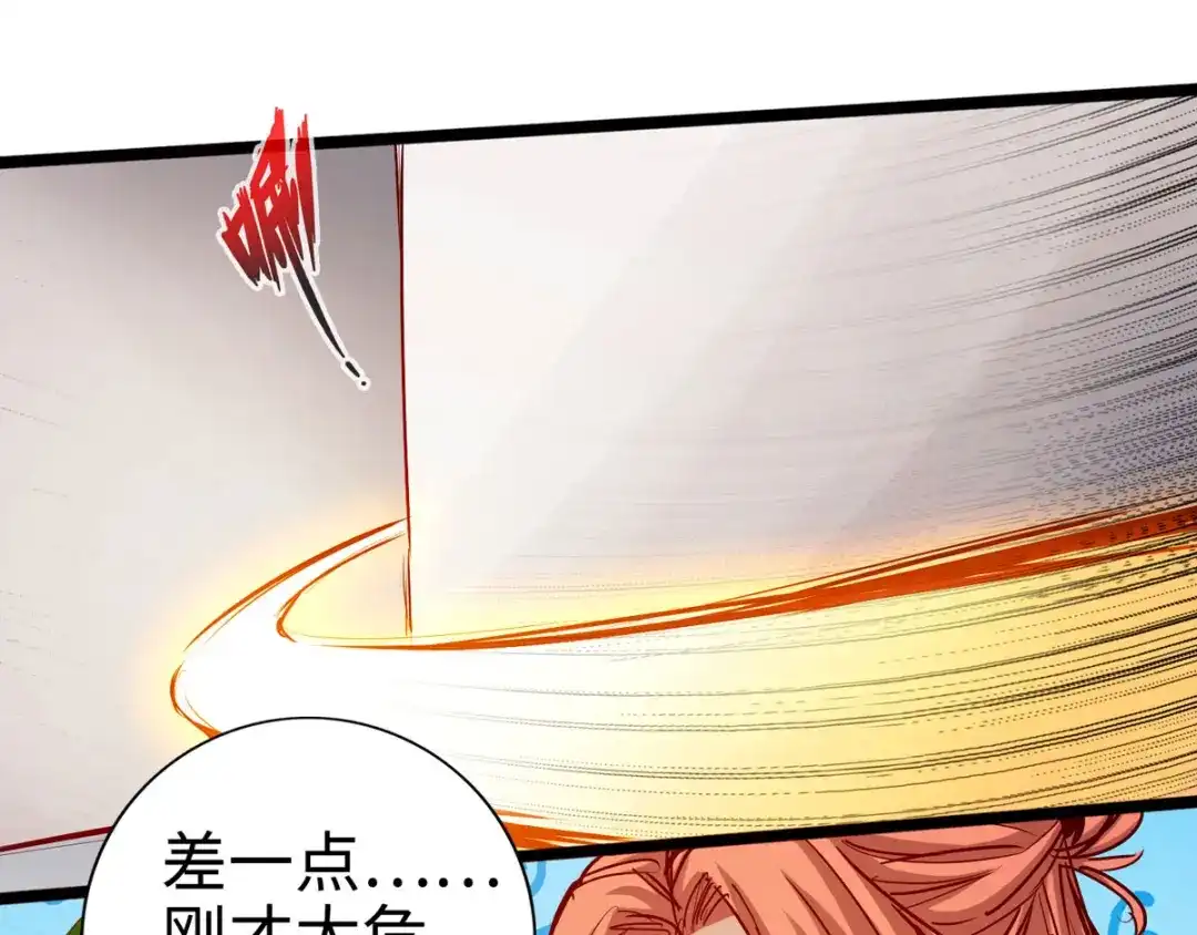 《通天之路》第二十六章 第36页