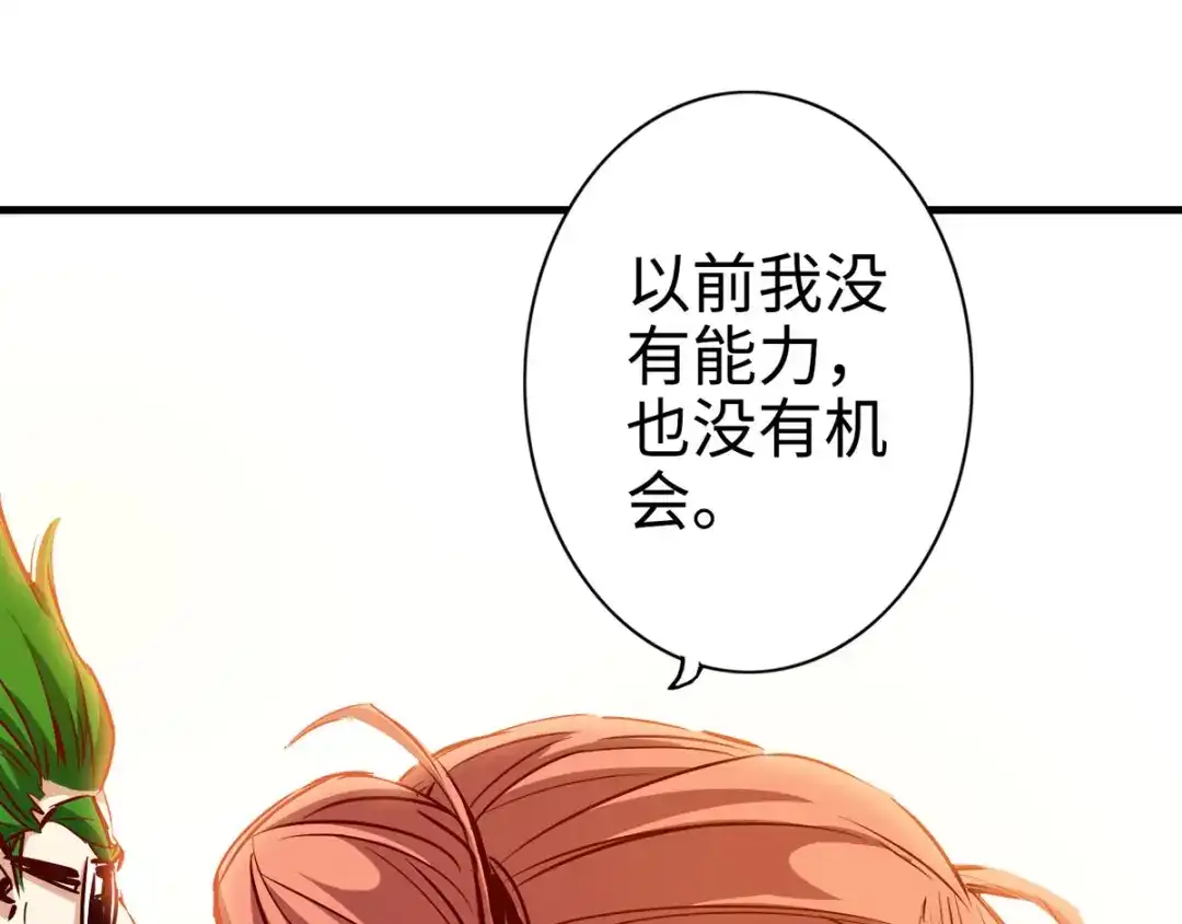 《通天之路》第二十六章 第74页