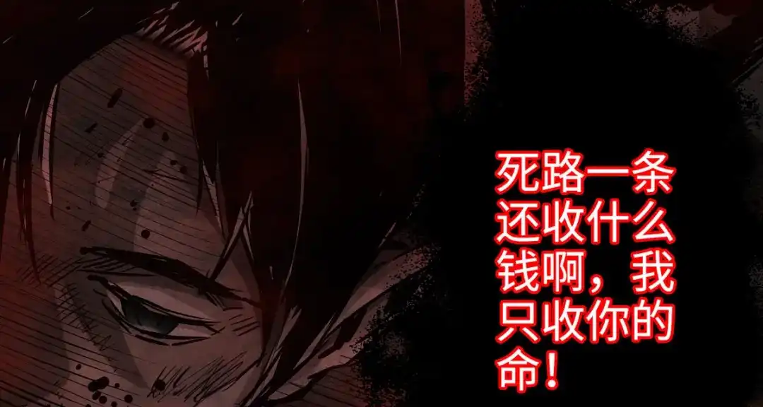《通天之路》第二十六章 第104页
