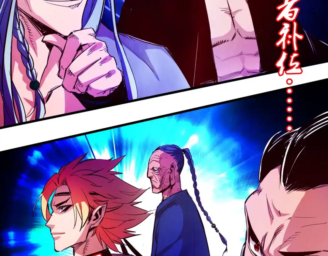 《通天之路》第二十六章 第119页