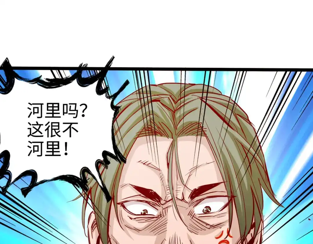 《通天之路》第二十六章 第21页