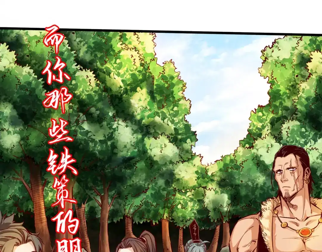 《通天之路》第二十六章 第107页