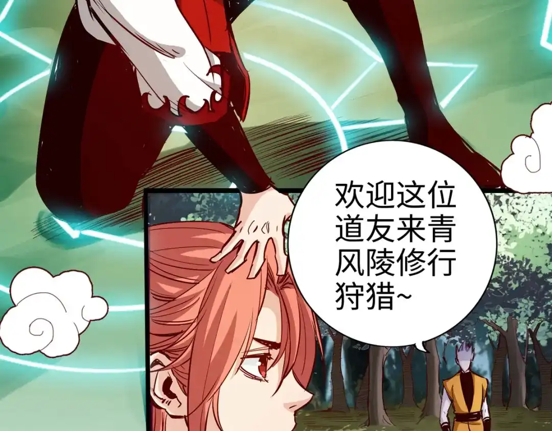 《通天之路》第二十六章 第87页