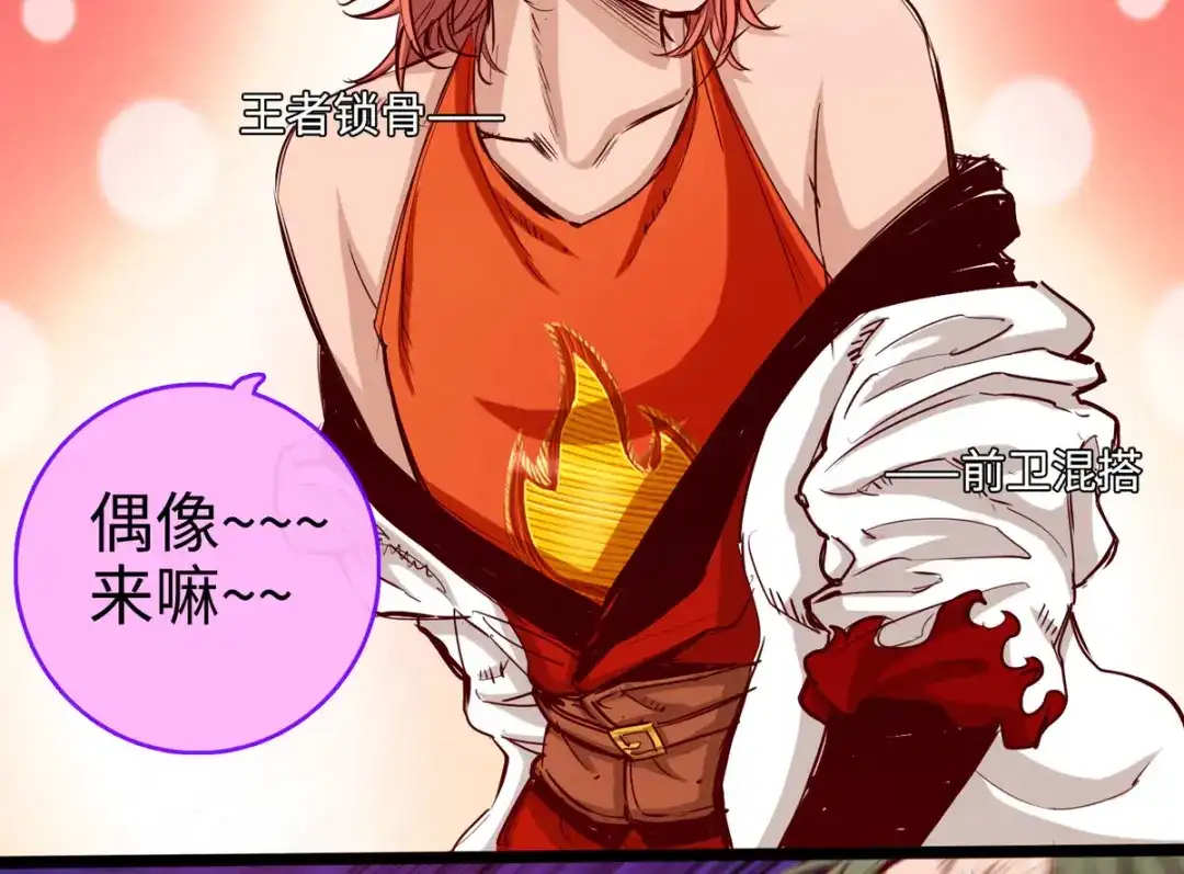 《通天之路》第二十六章 第28页