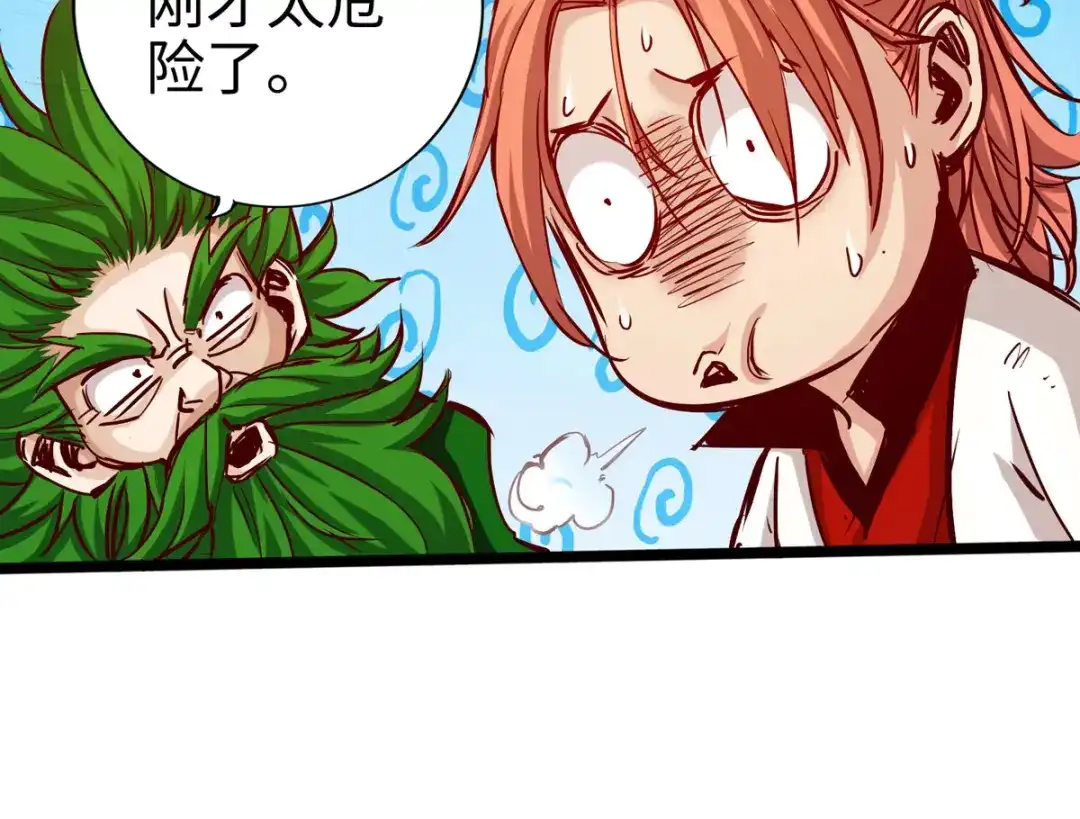 《通天之路》第二十六章 第37页