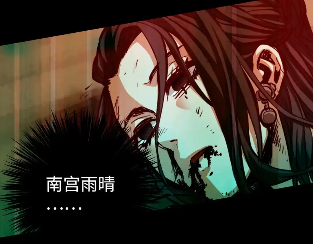 《通天之路》第二十六章 第49页