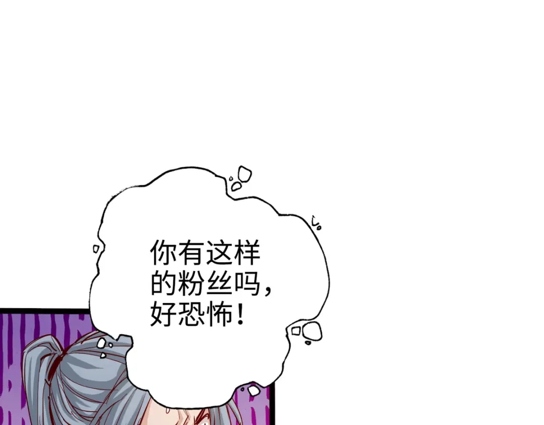 《通天之路》第二十六章 第32页