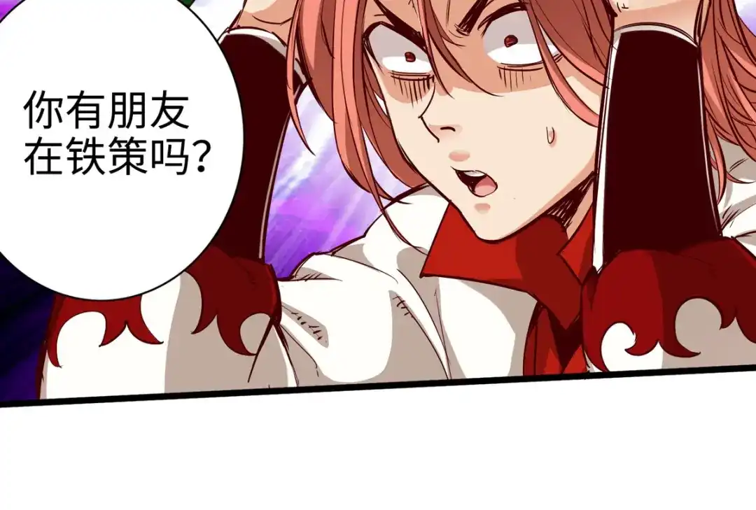 《通天之路》第二十六章 第52页