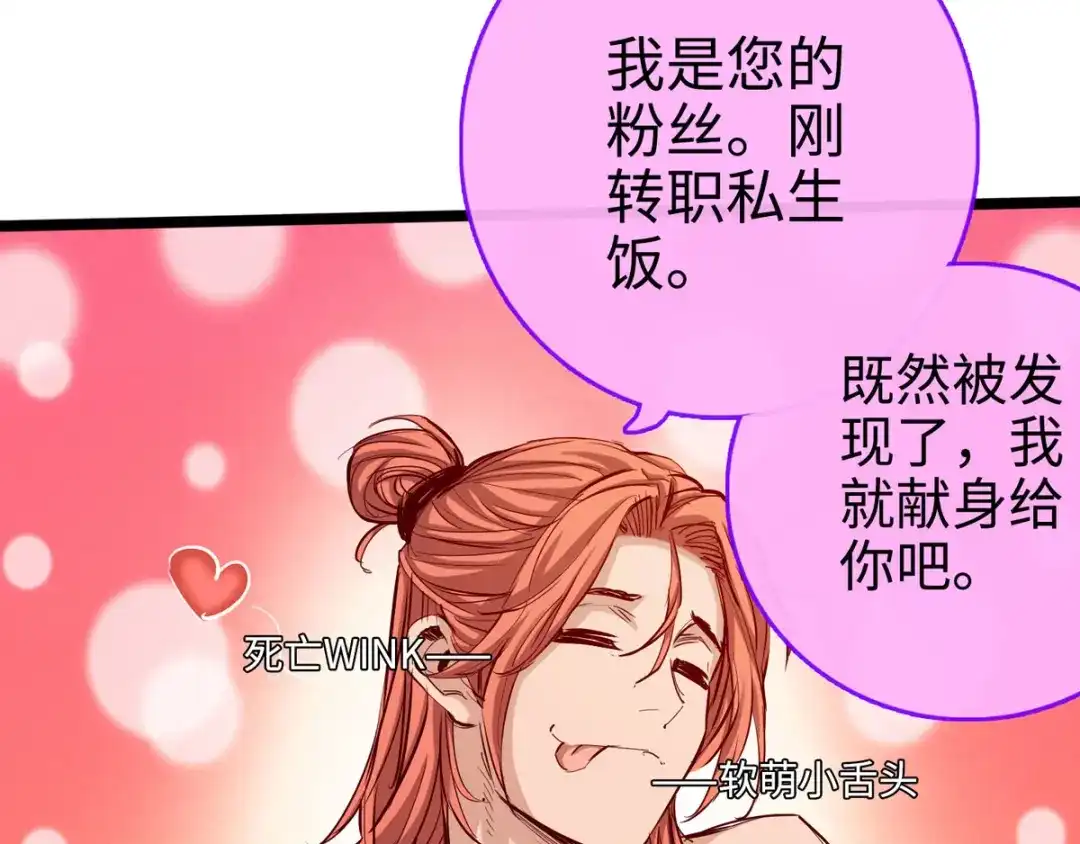 《通天之路》第二十六章 第27页