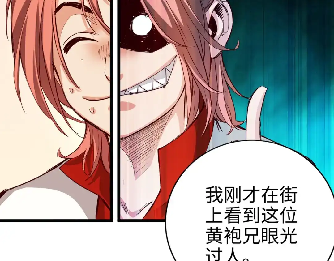 《通天之路》第二十六章 第16页