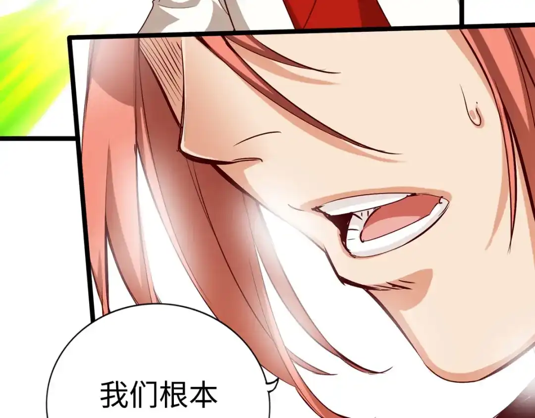 《通天之路》第二十六章 第54页