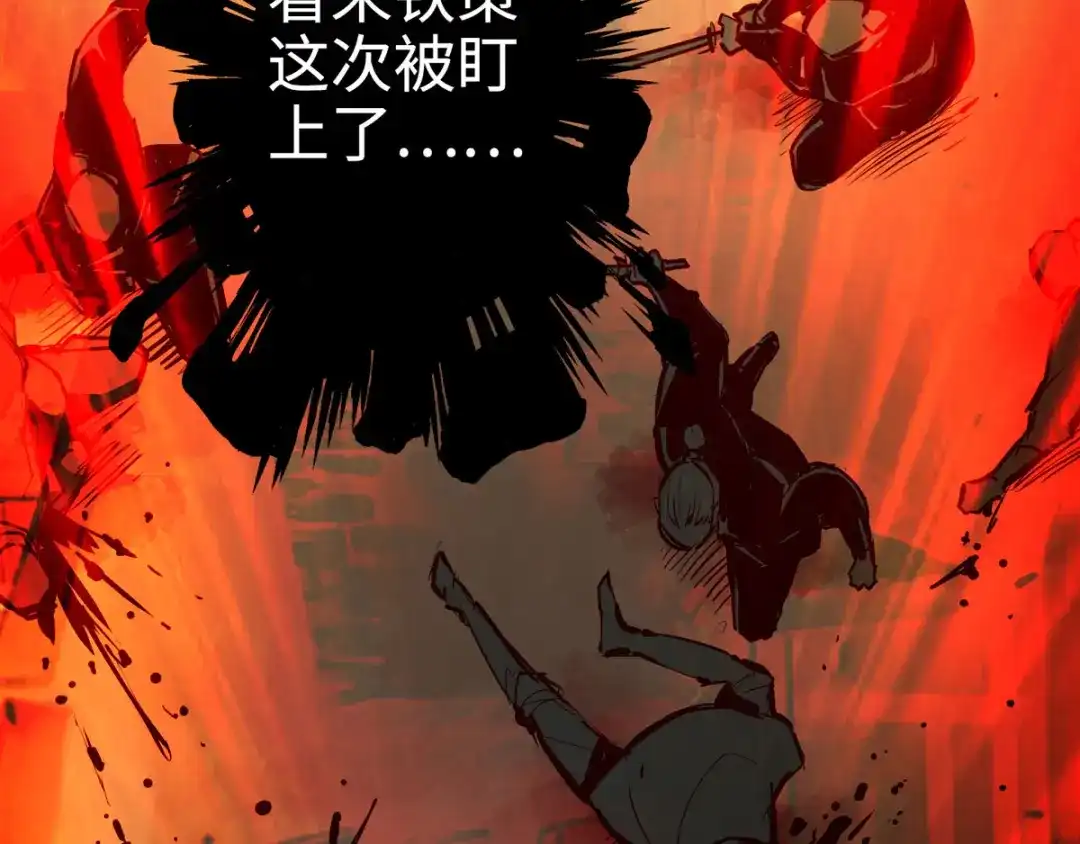 《通天之路》第二十六章 第41页