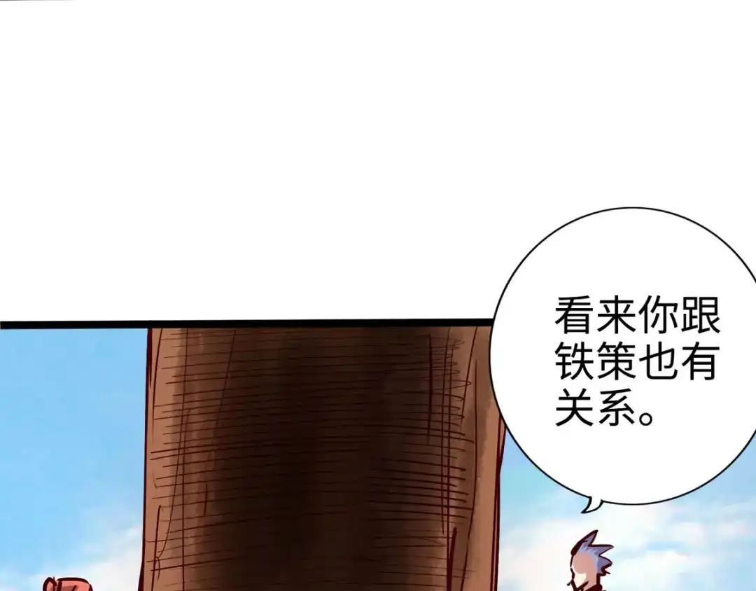 《通天之路》第二十六章 第100页