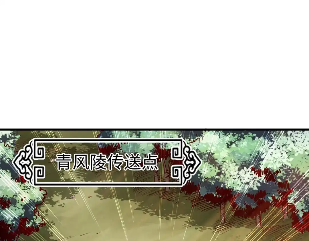 《通天之路》第二十六章 第84页