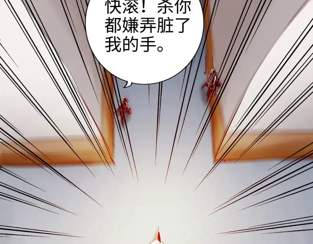 《通天之路》第二十六章 第34页