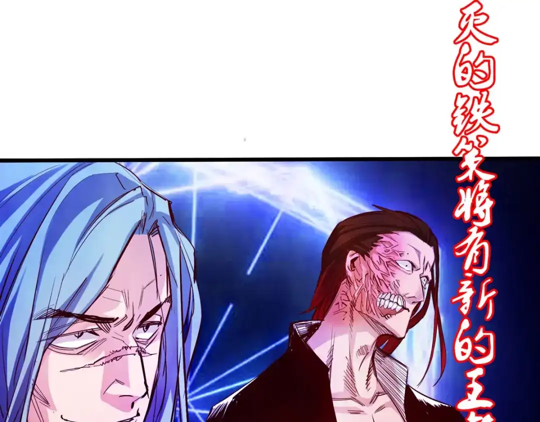 《通天之路》第二十六章 第118页