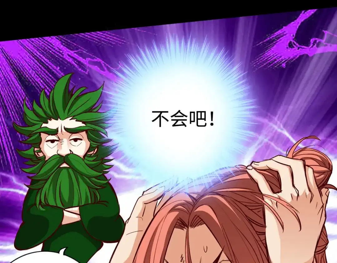 《通天之路》第二十六章 第51页